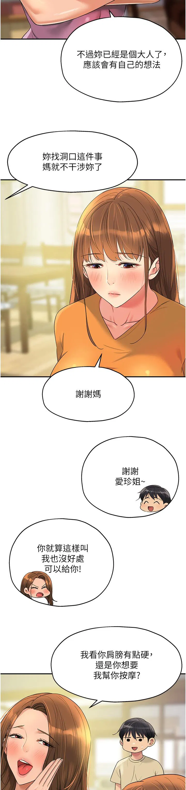 第51話