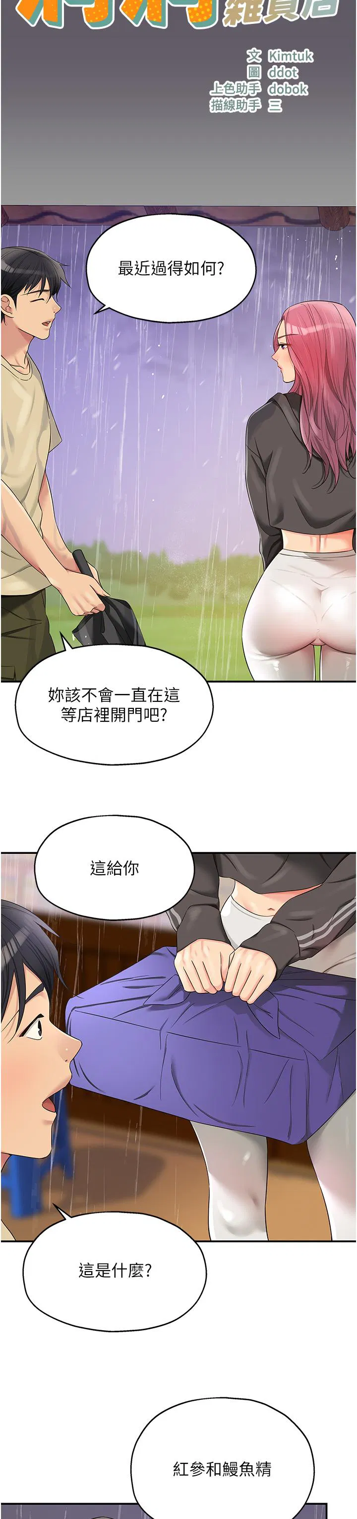 第51話