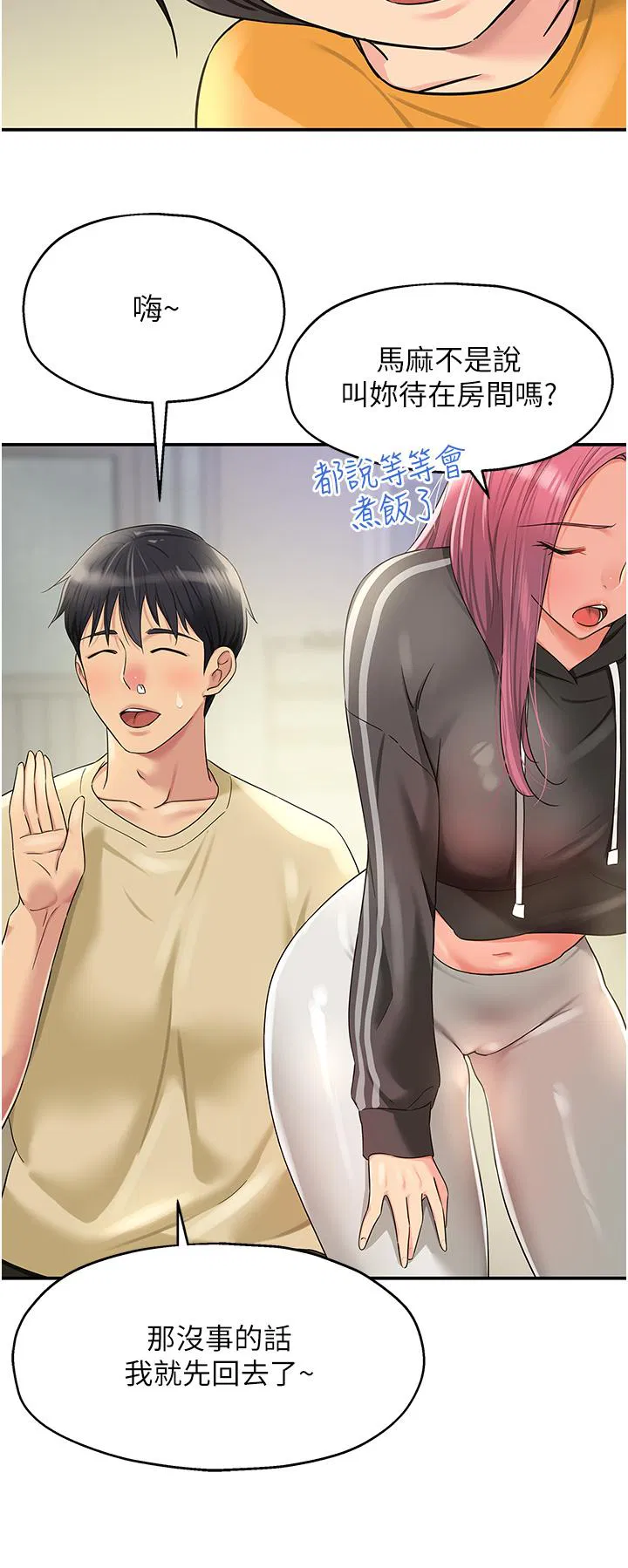 第51話