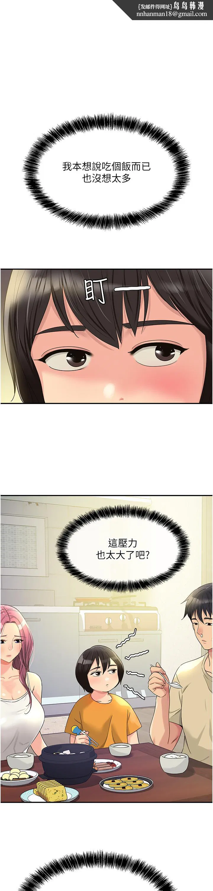 第52話