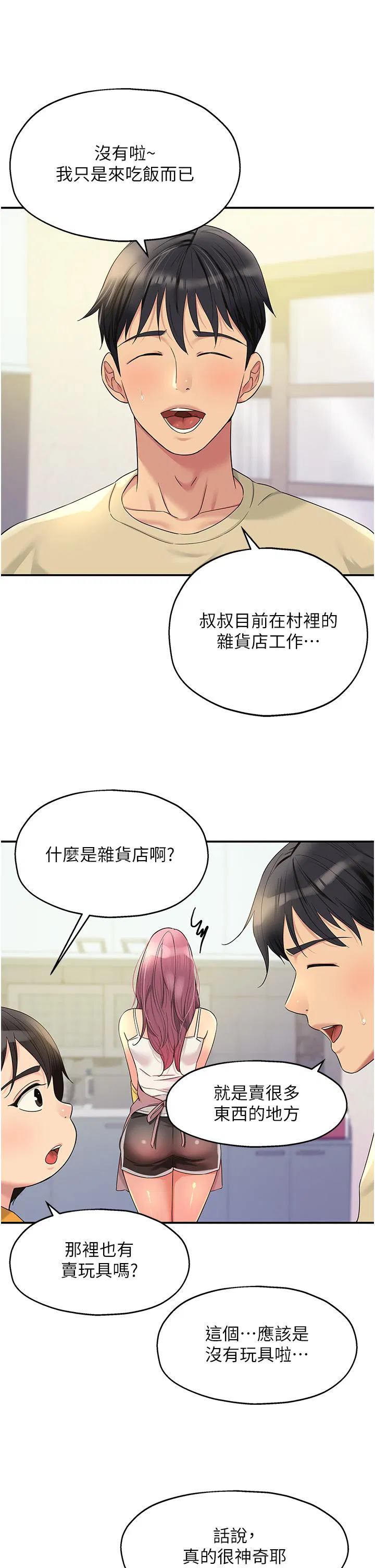 第52話