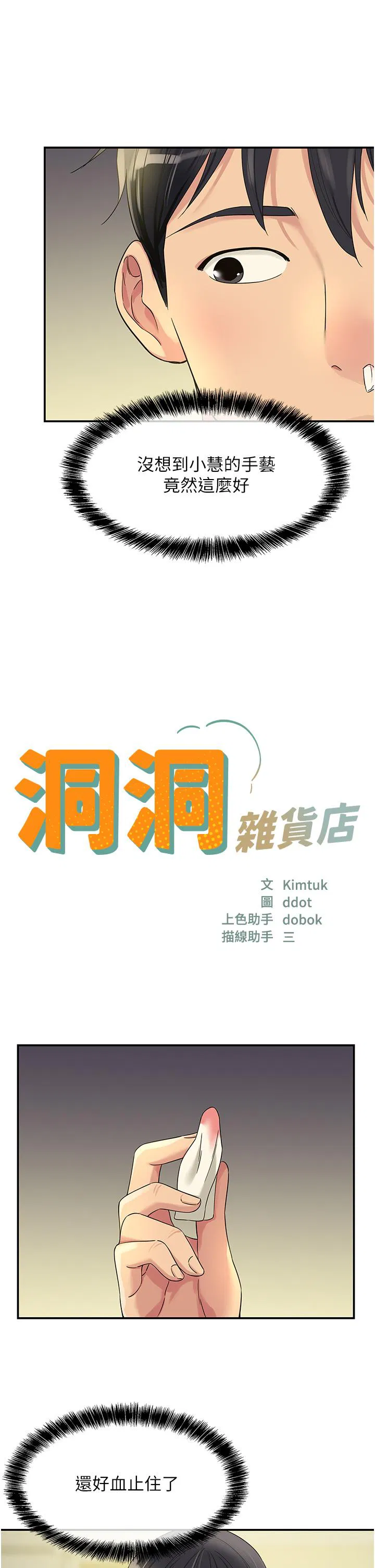 第52話