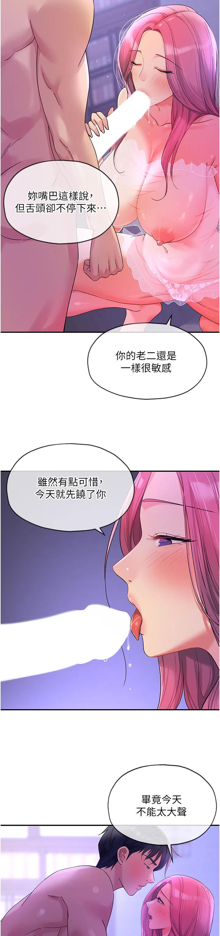 第53話