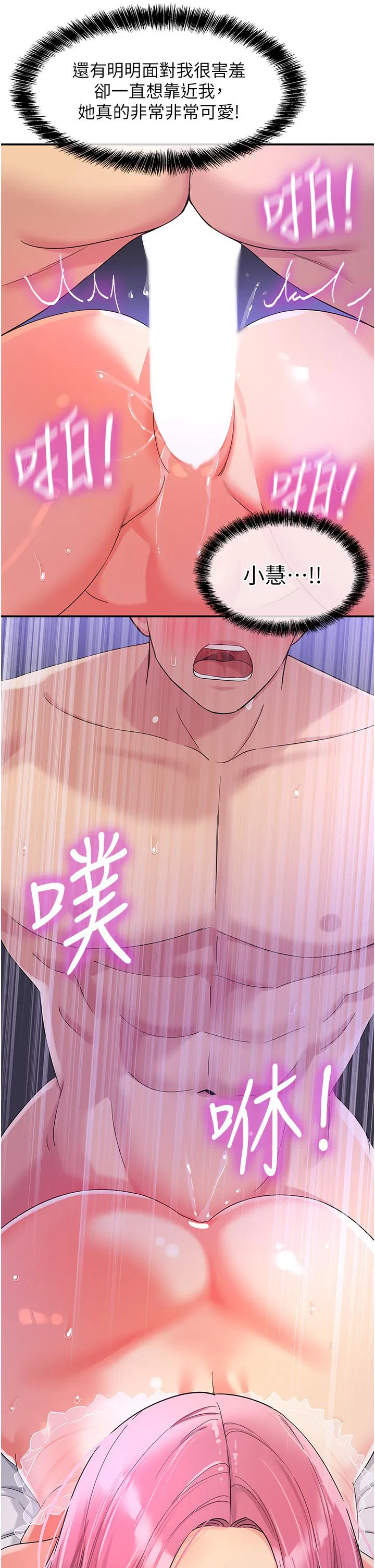 第53話