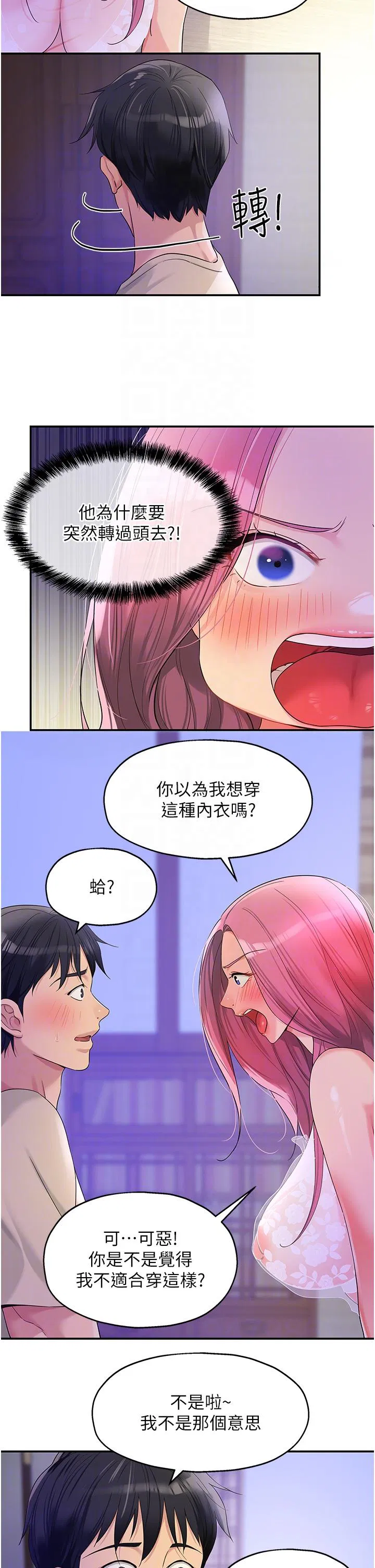 第53話