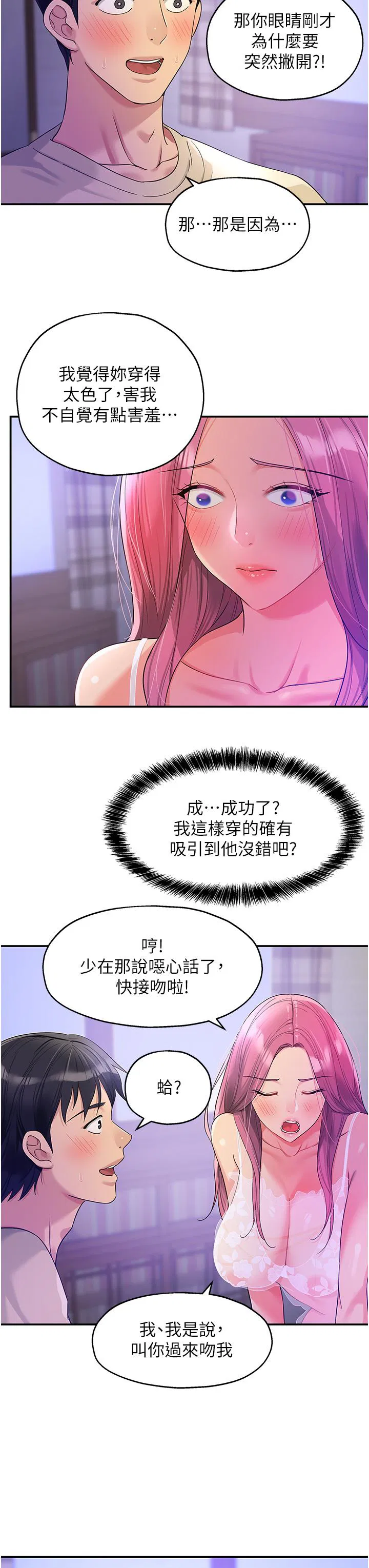 第53話