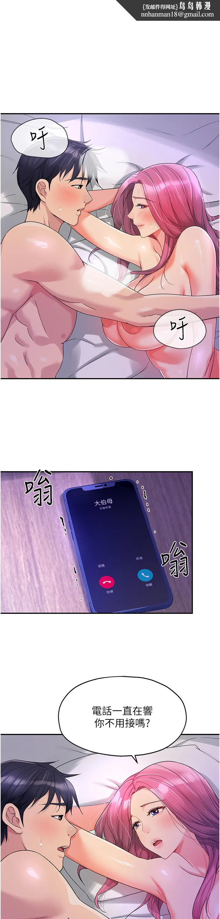 第54話