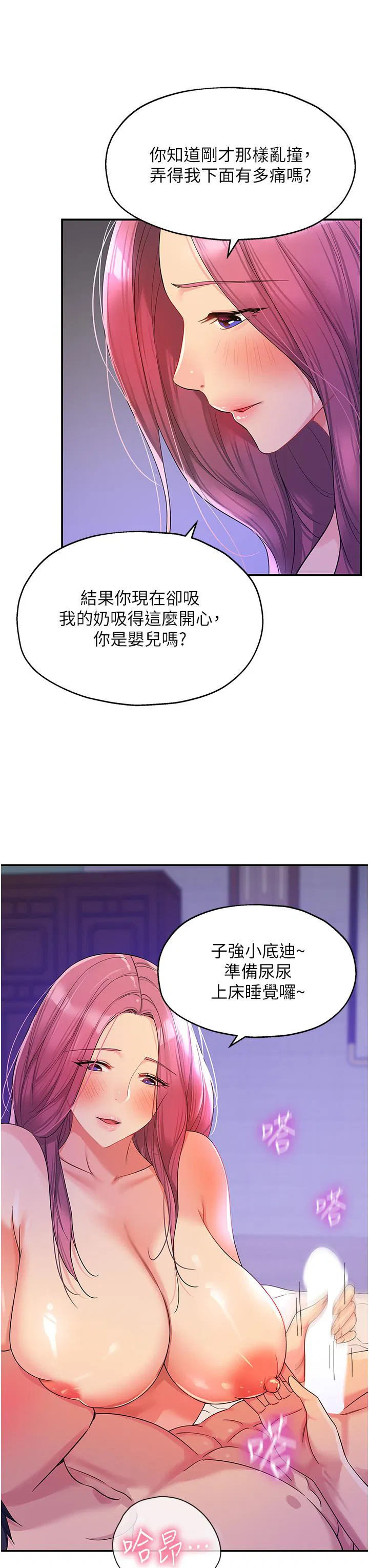 第54話