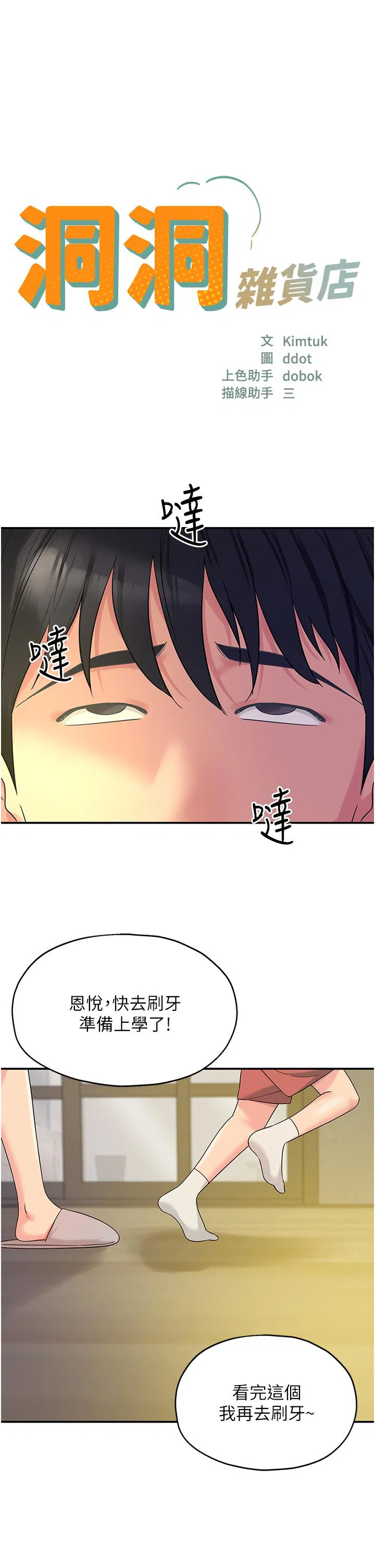 第54話
