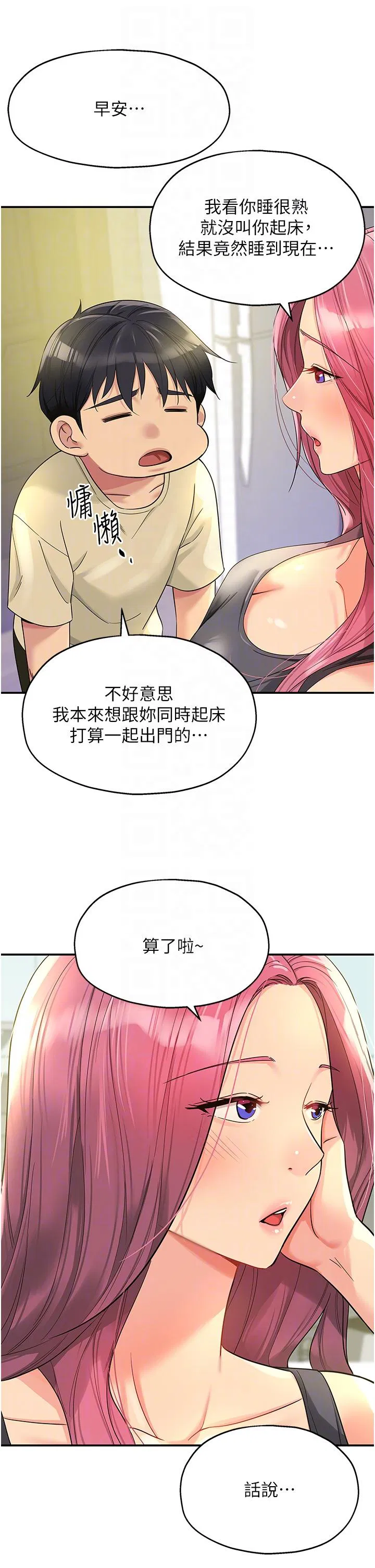 第54話