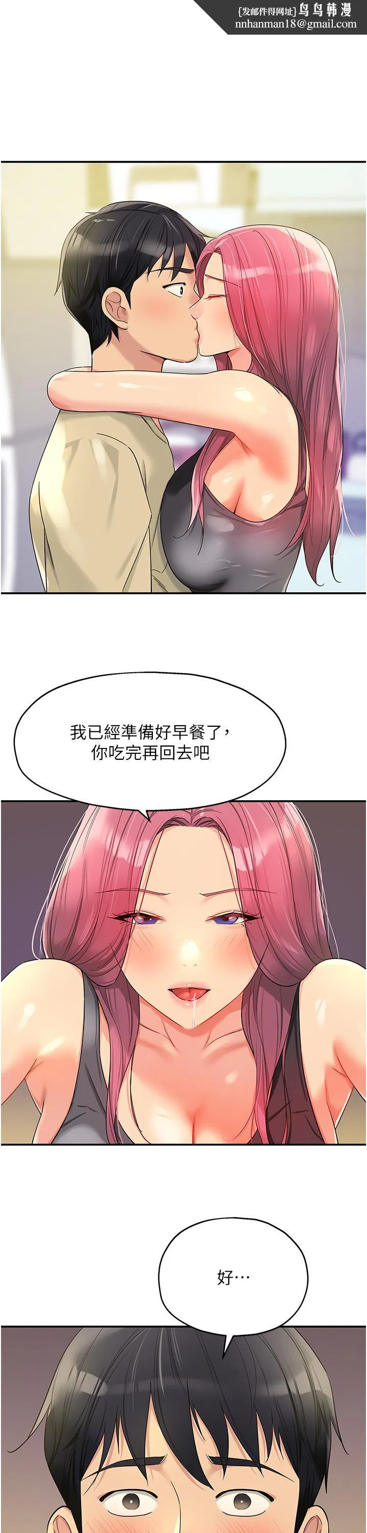 第54話