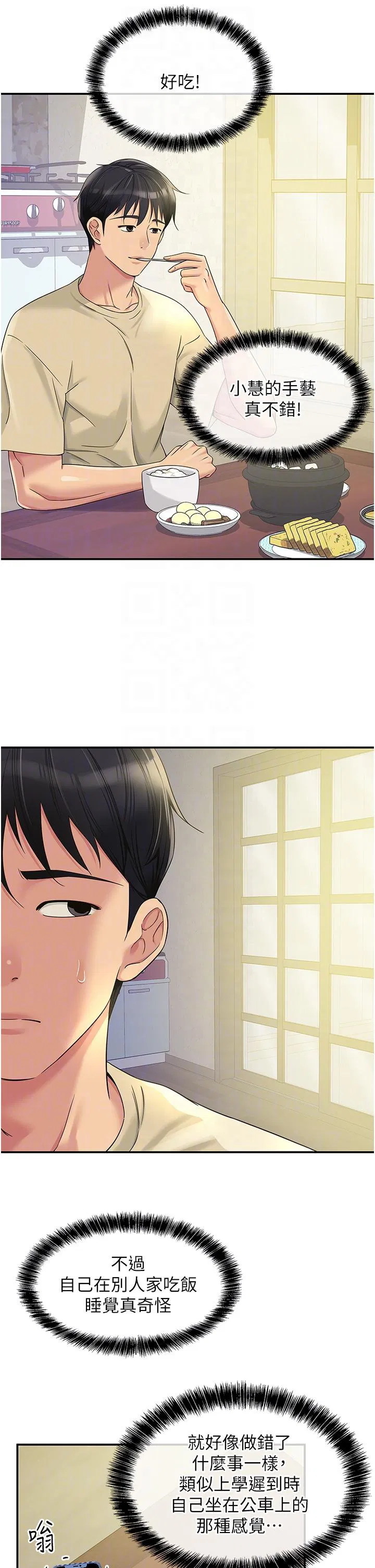 第54話