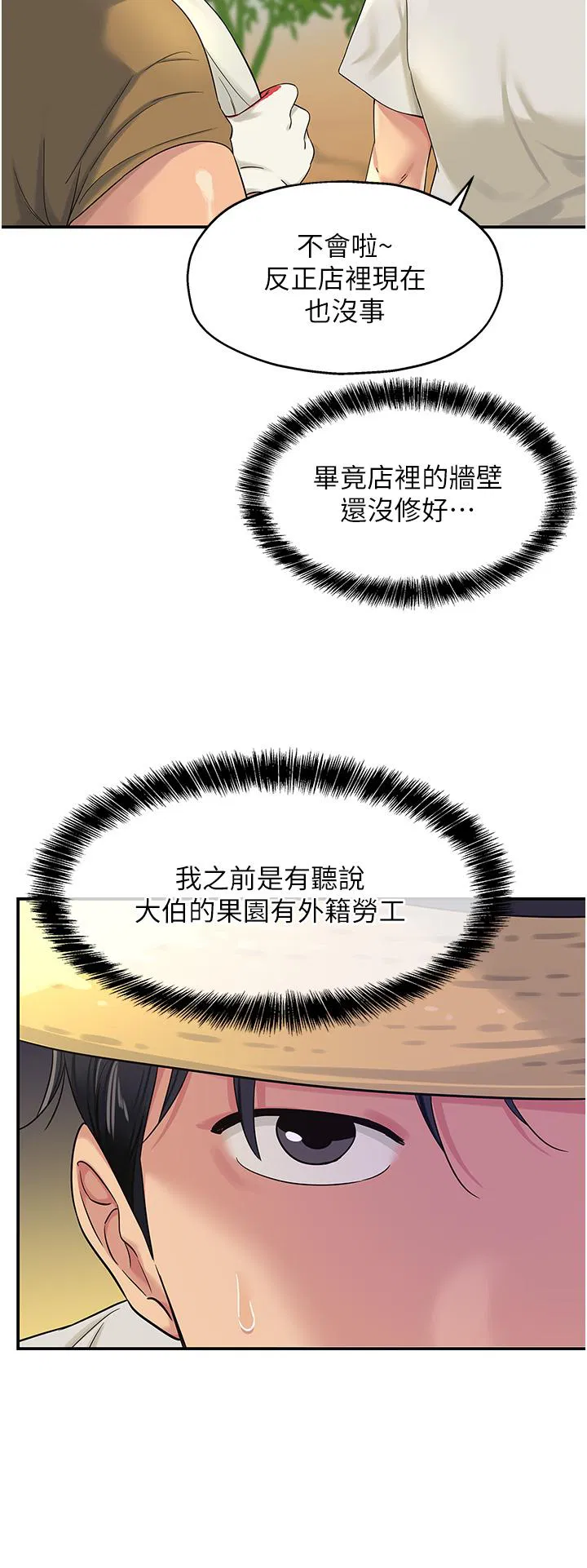 第54話