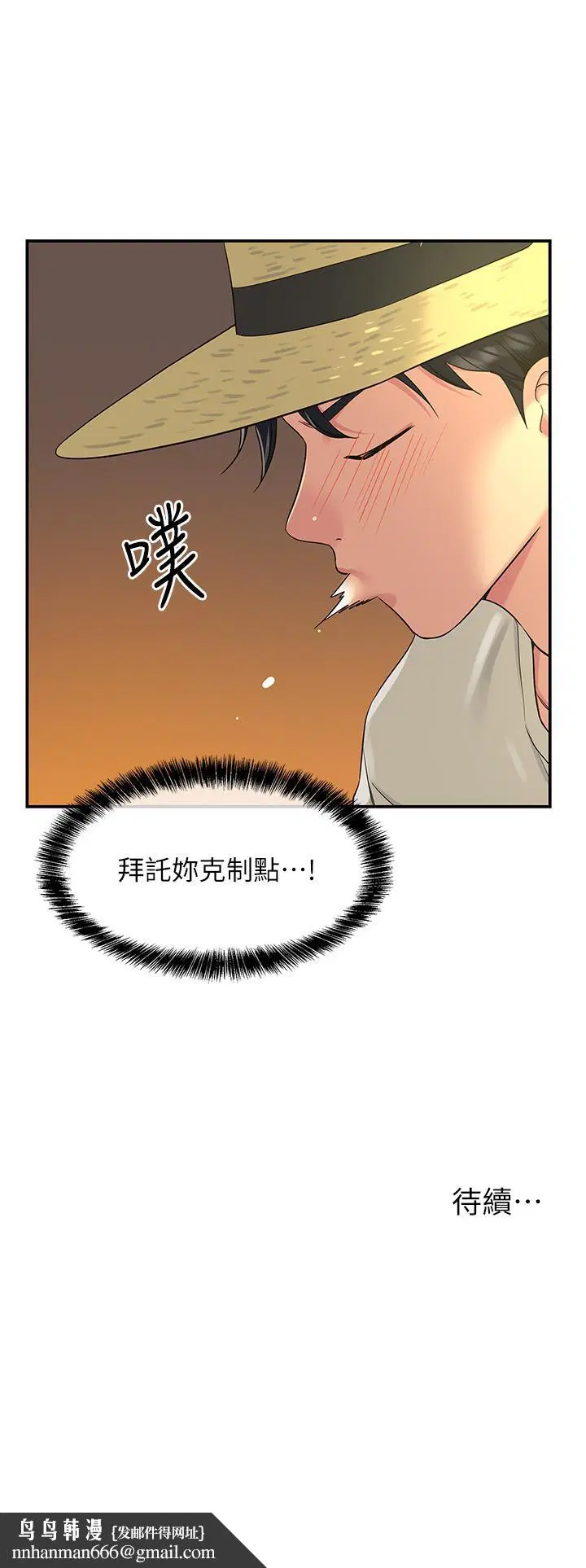 第54話