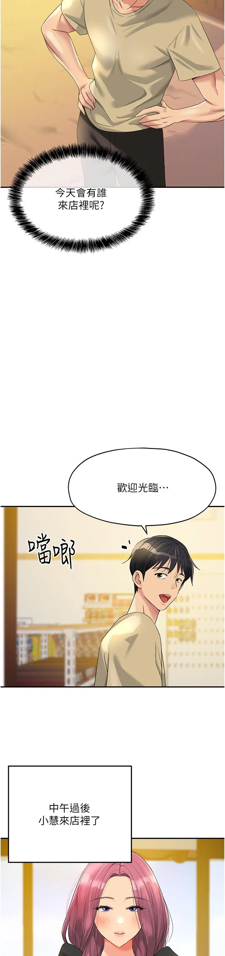 第56話