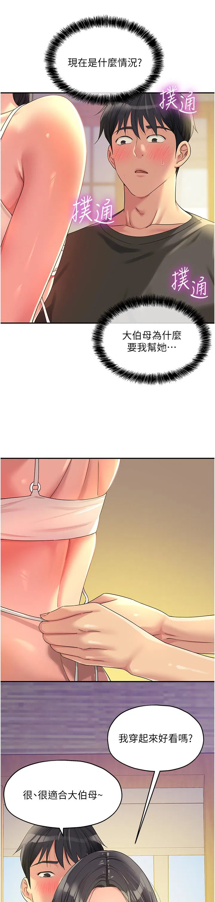 第57話