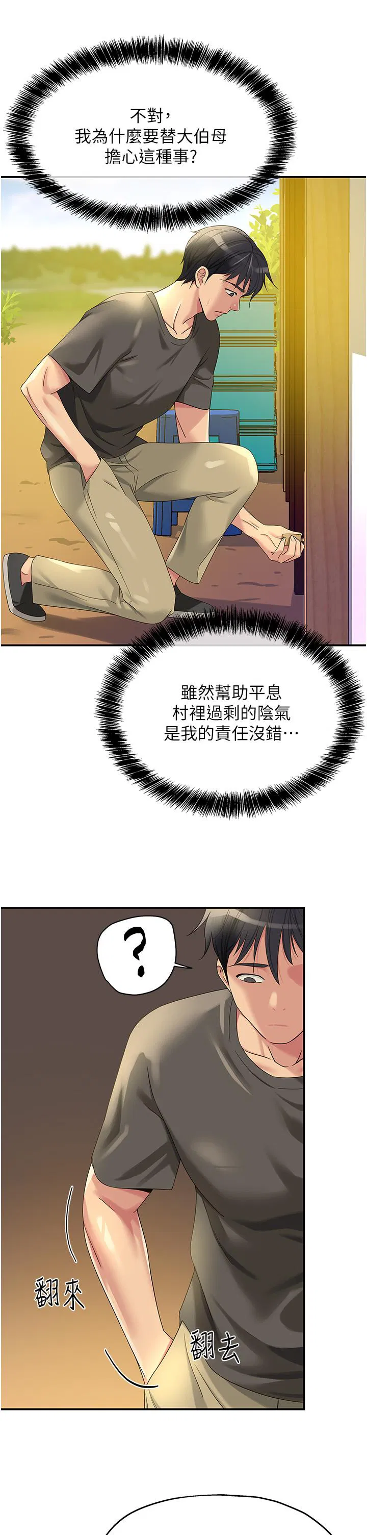 第57話