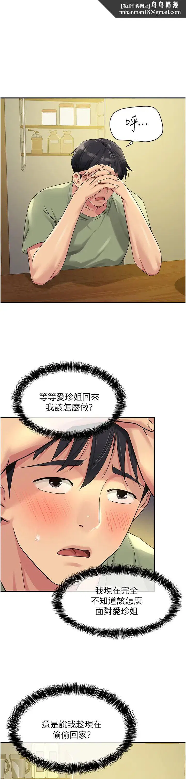 第63話