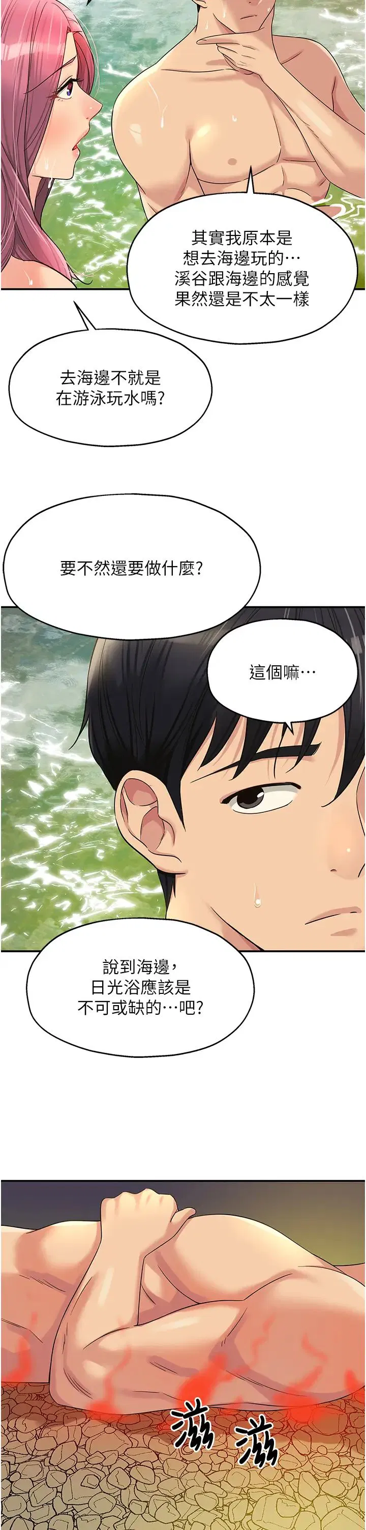 第65話