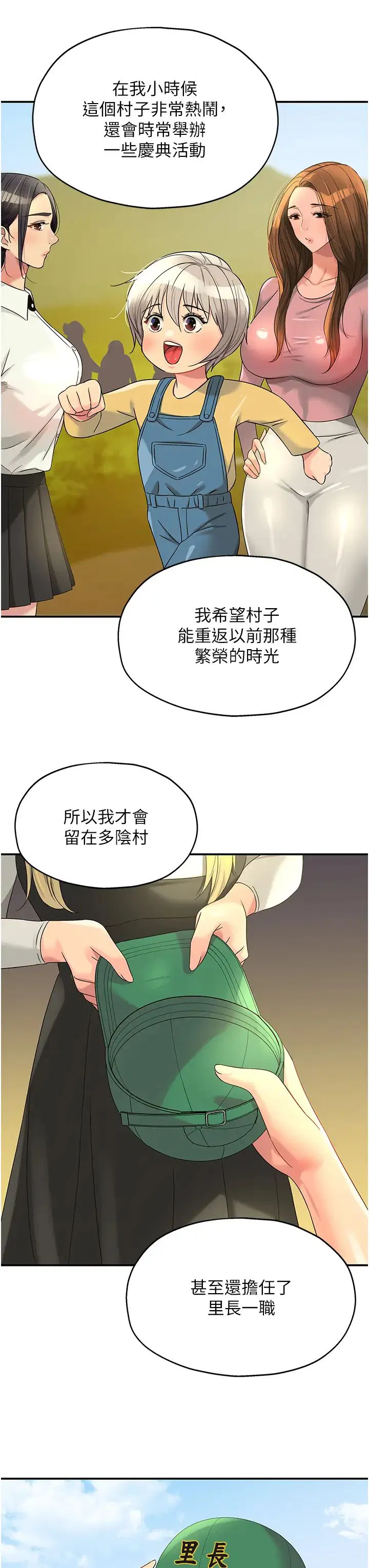 第66話