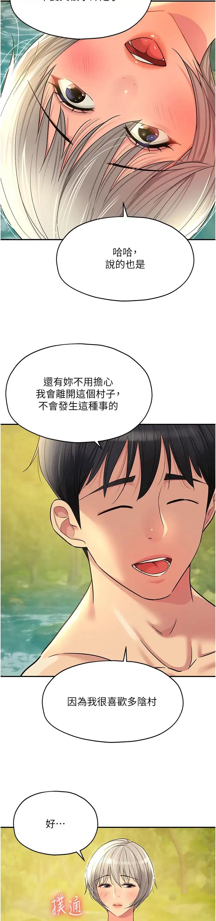 第66話