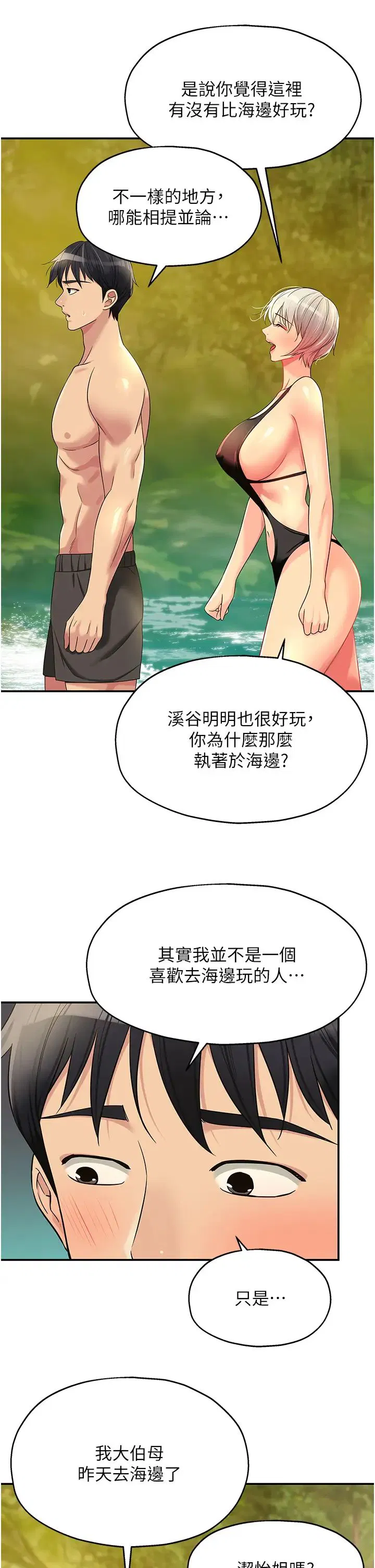 第66話