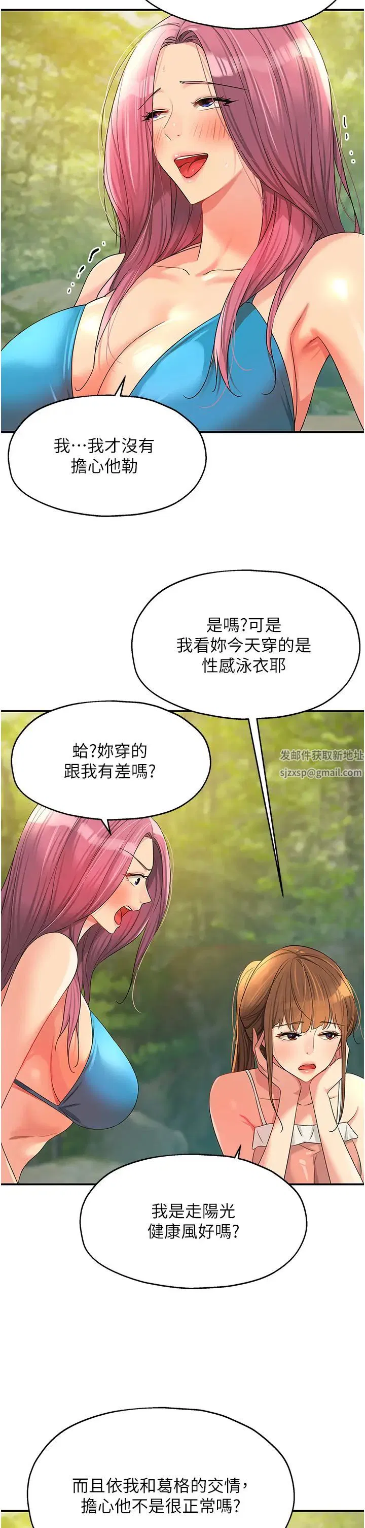 第67話