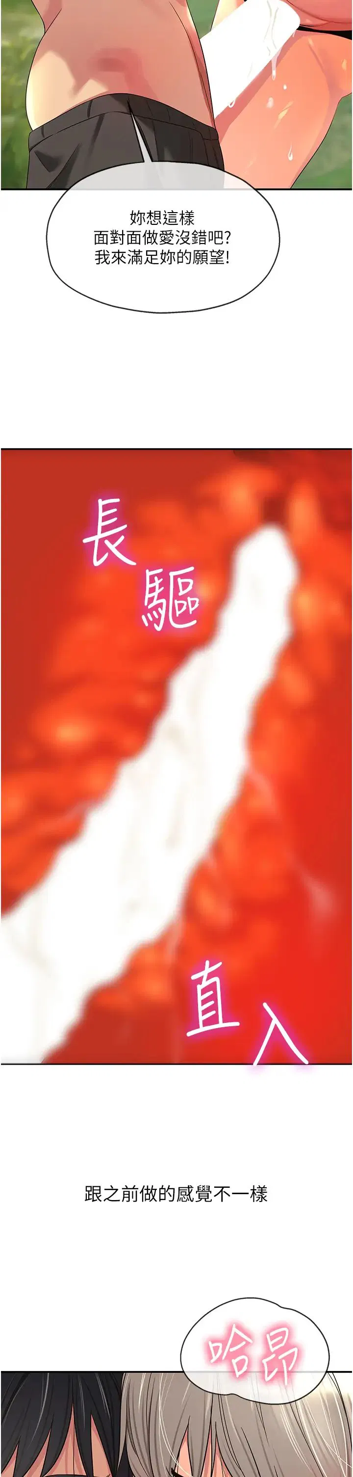 第67話