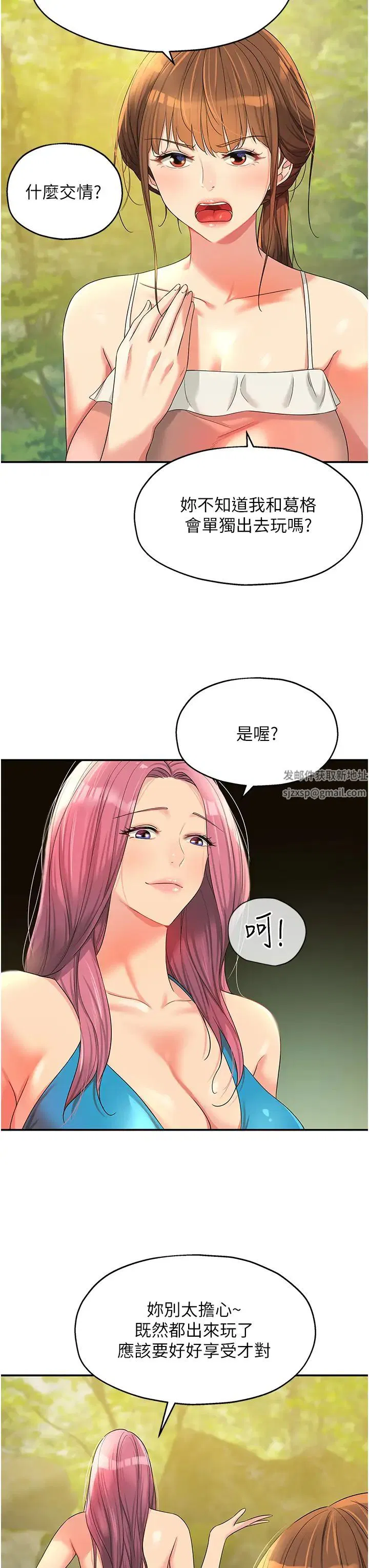 第67話