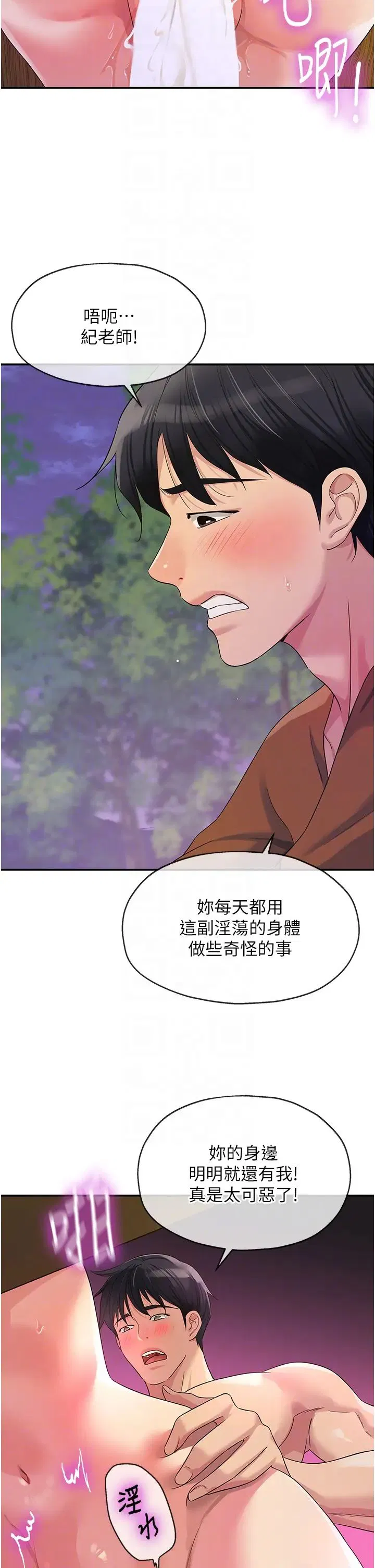 第70話
