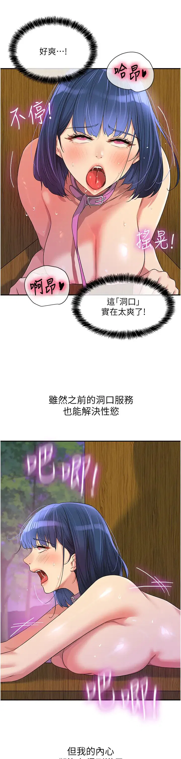 第70話