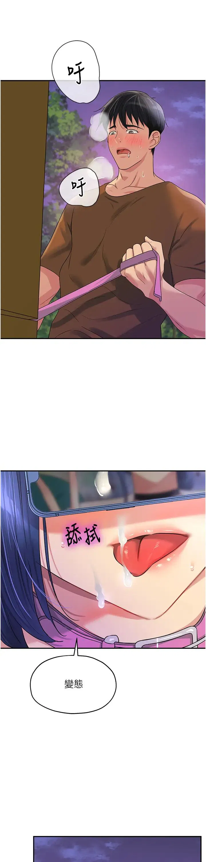 第70話
