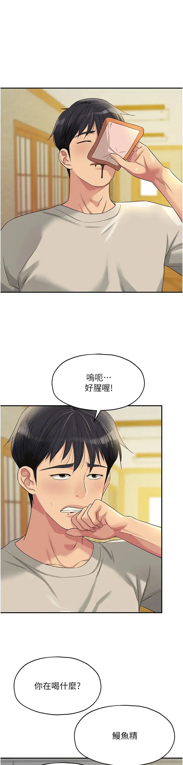 第71話