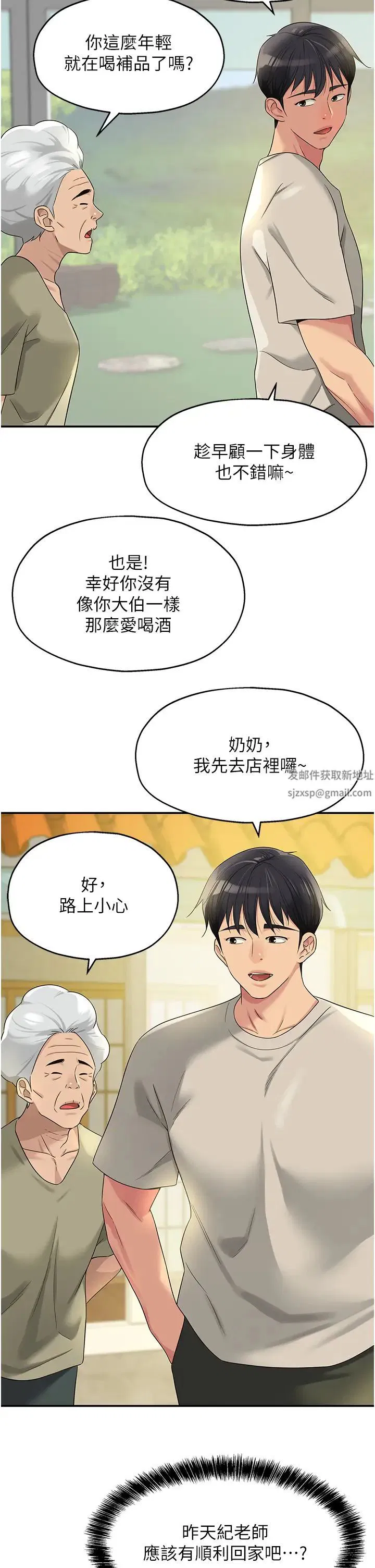 第71話