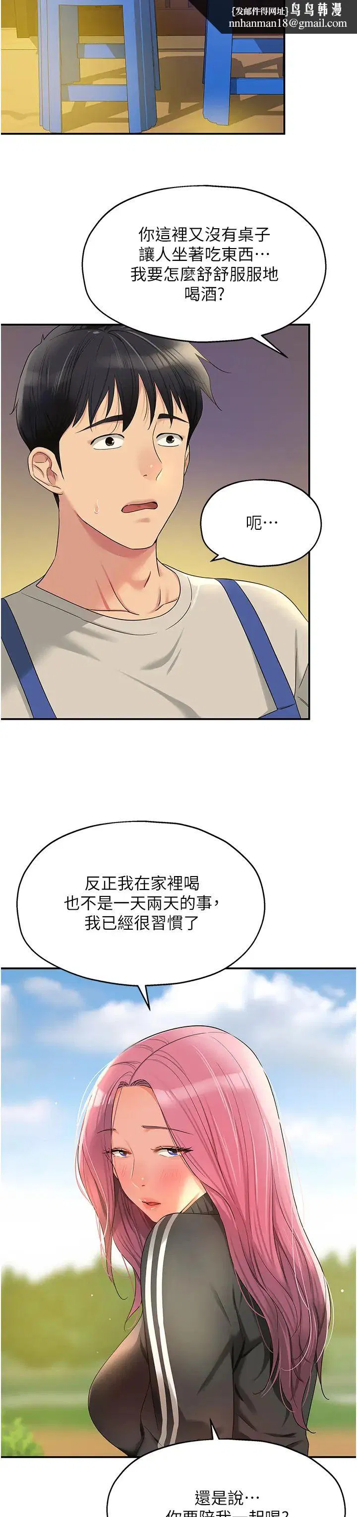 第71話