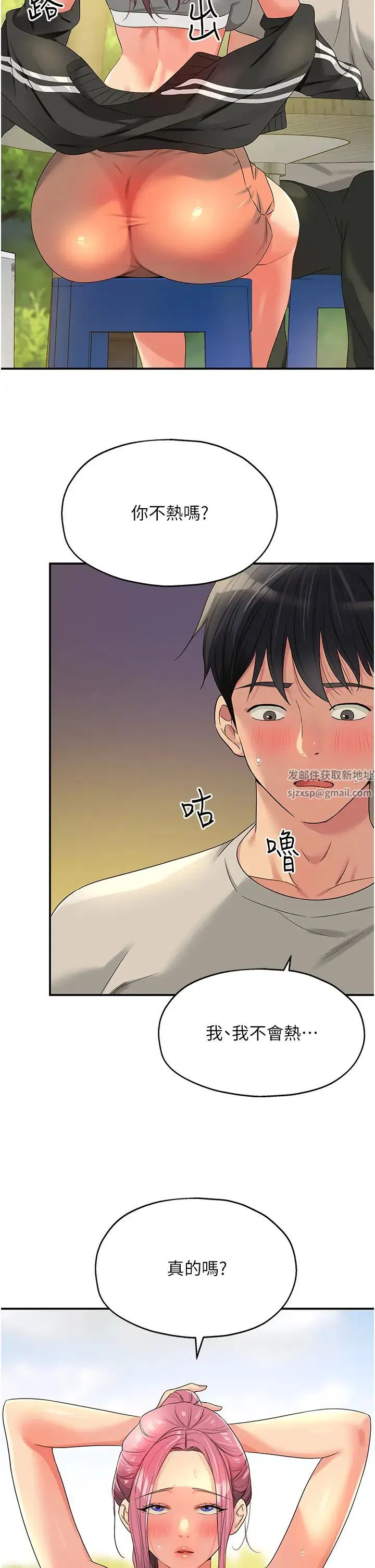第71話