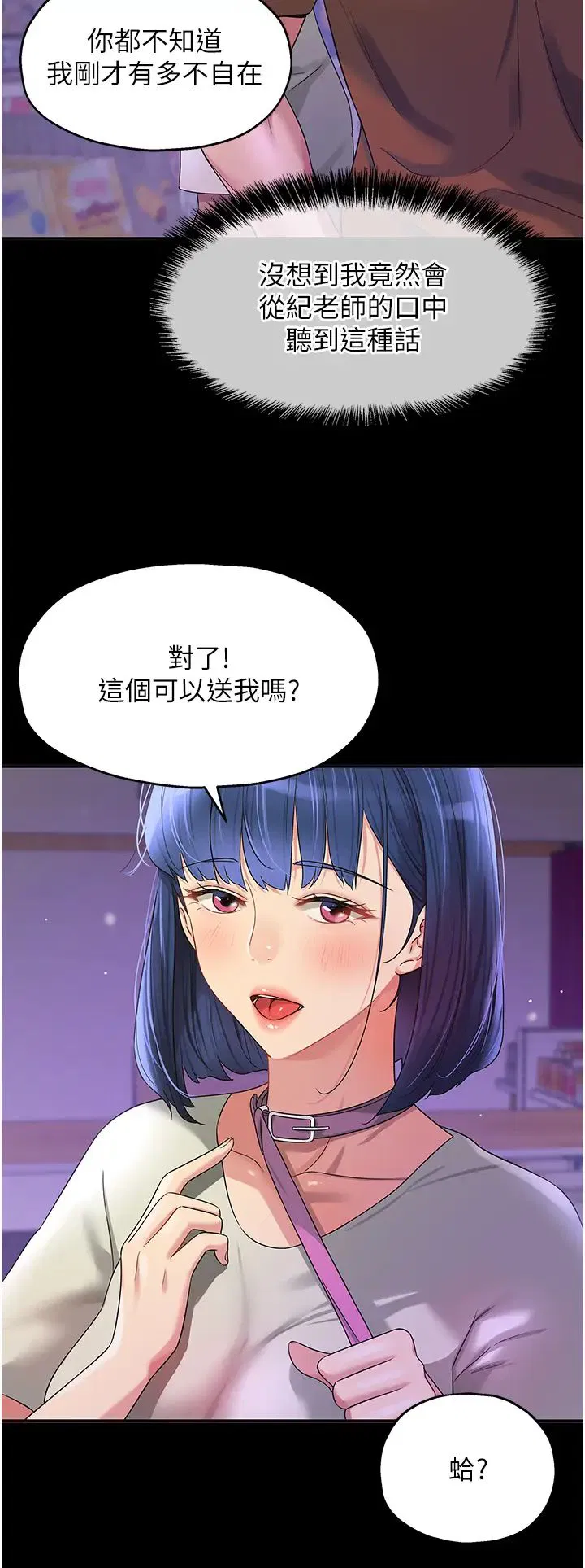 第71話