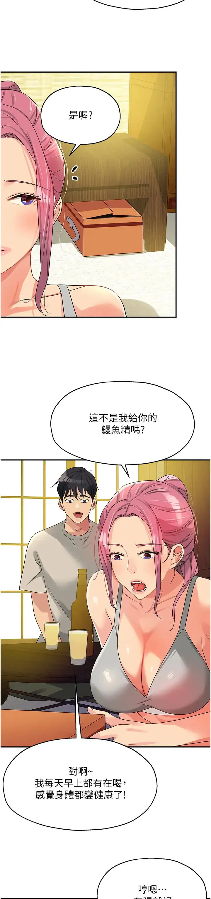第72話