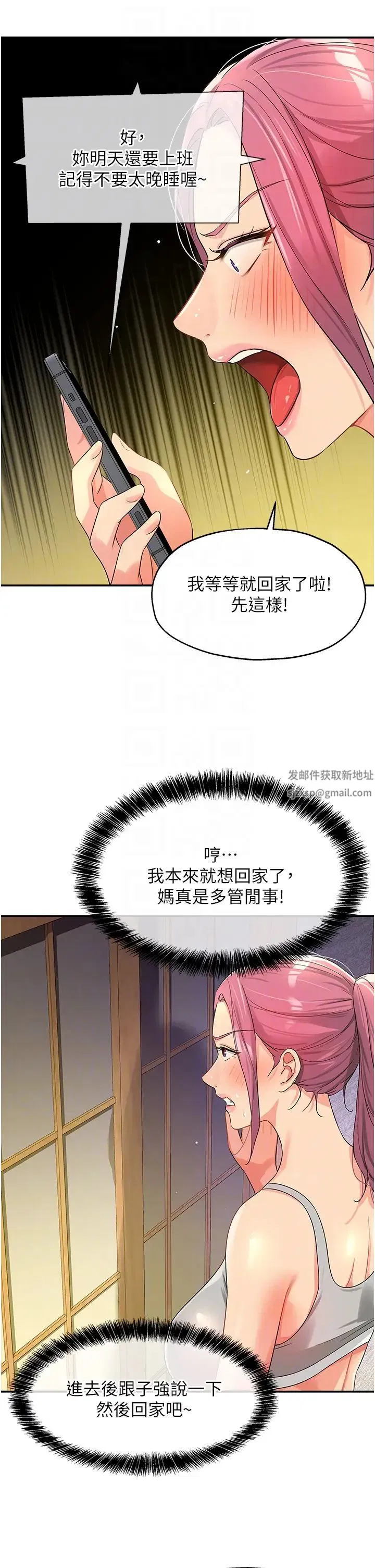 第72話