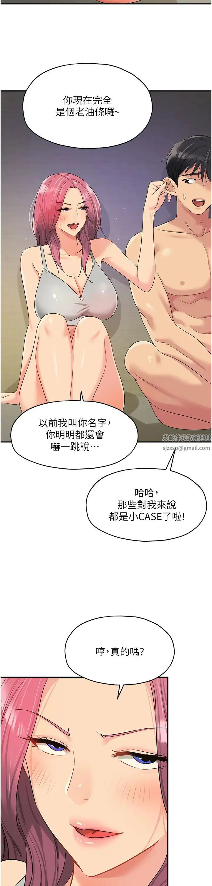 第73話