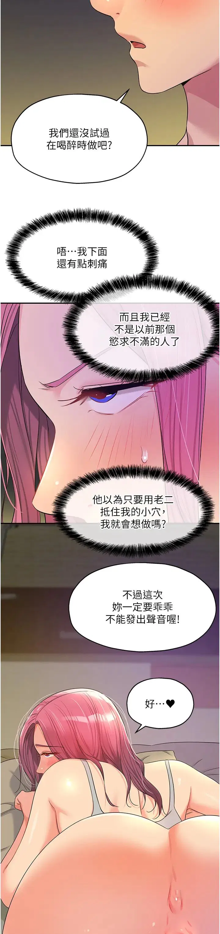 第73話