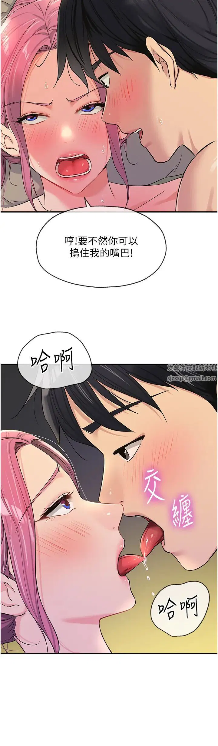 第73話