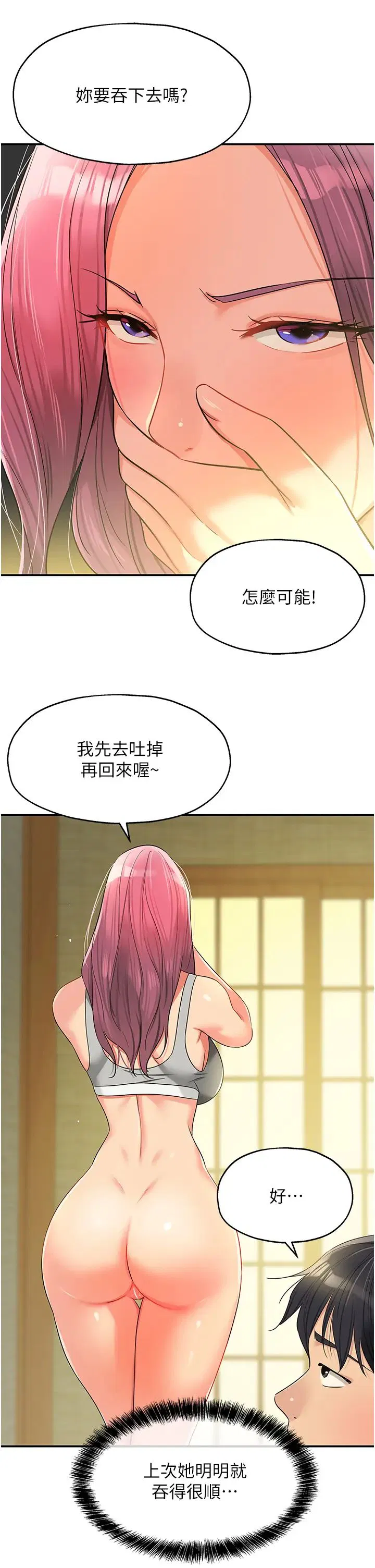 第74話
