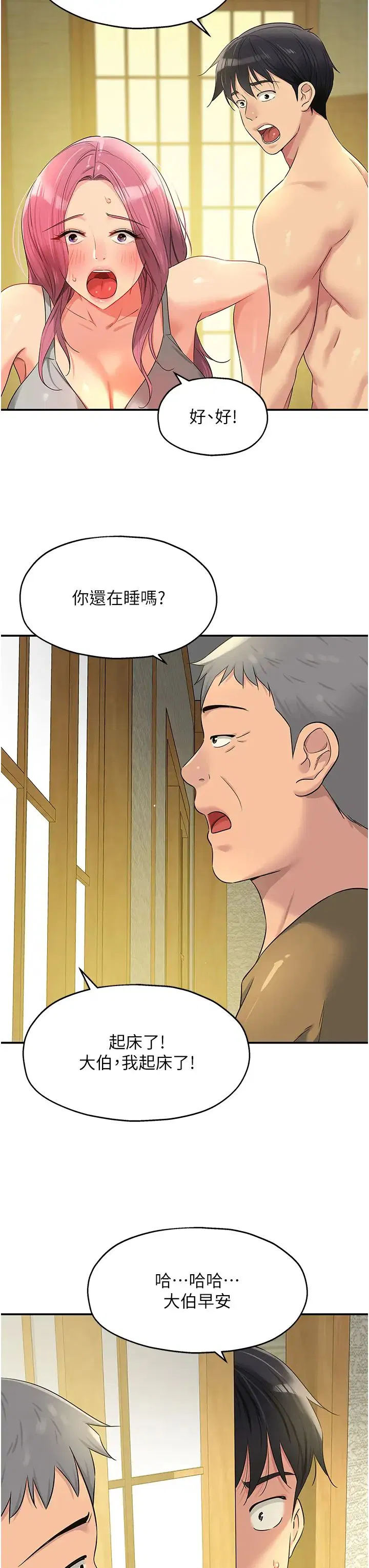 第74話