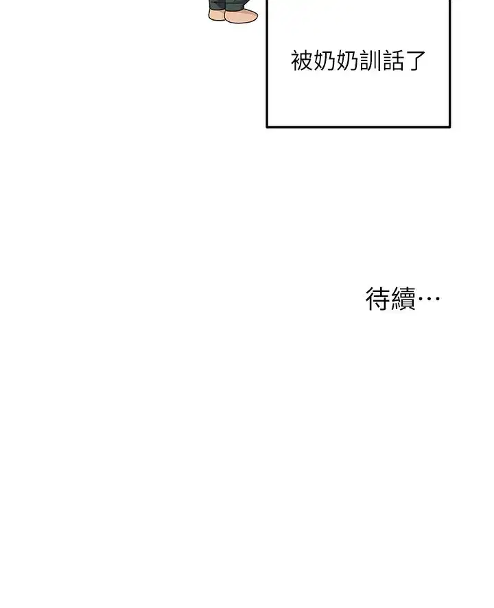 第74話