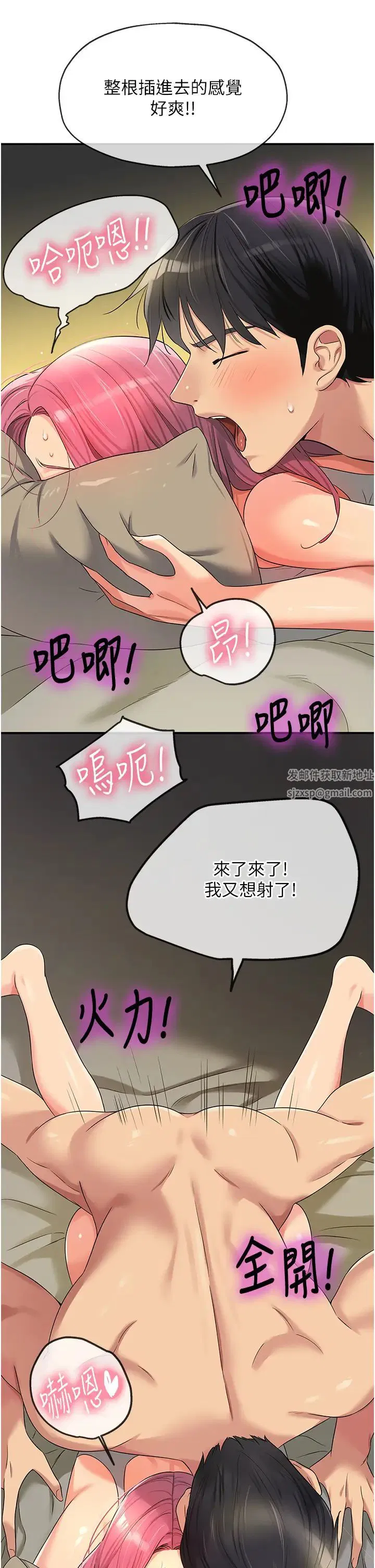 第74話