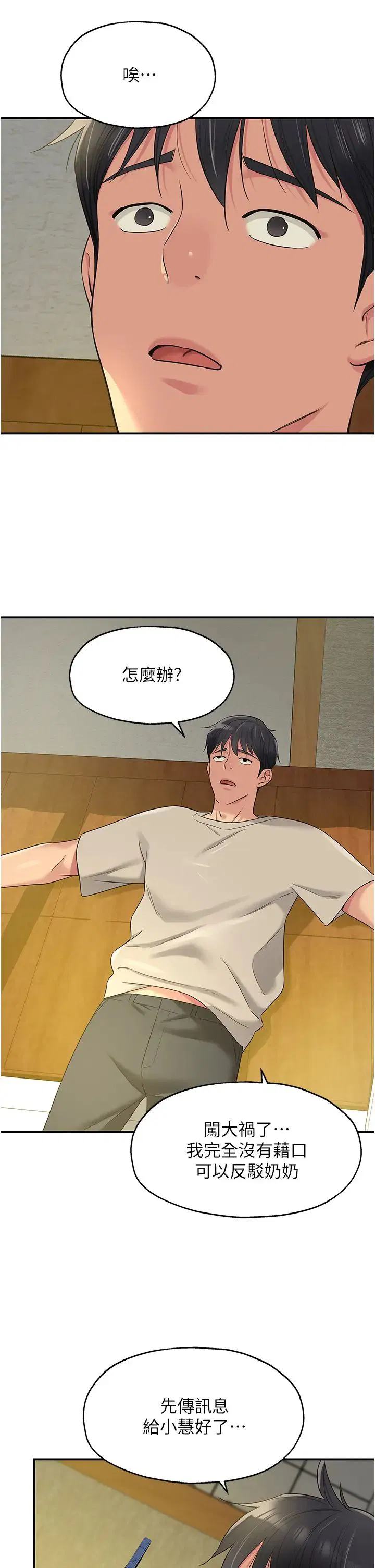 第75話