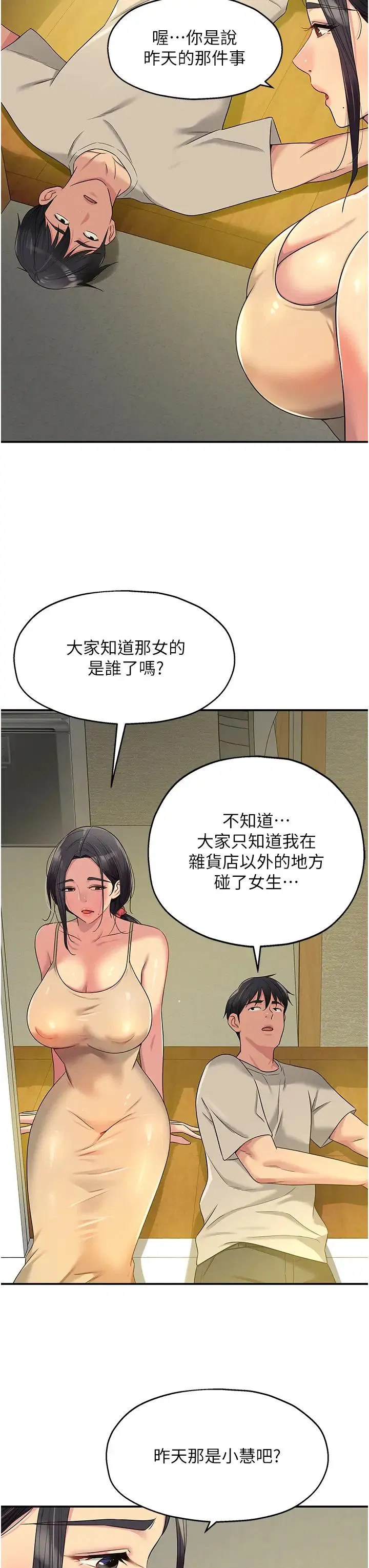 第75話