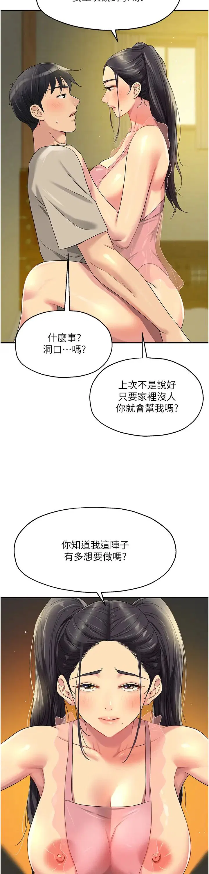 第75話