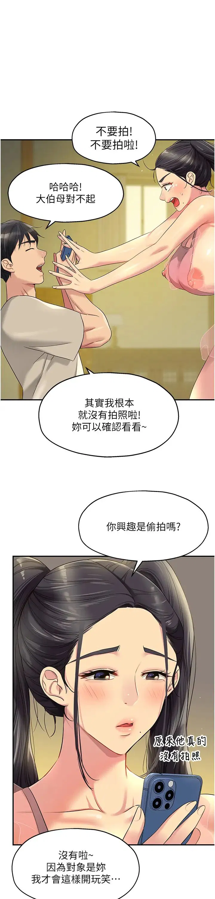 第76話